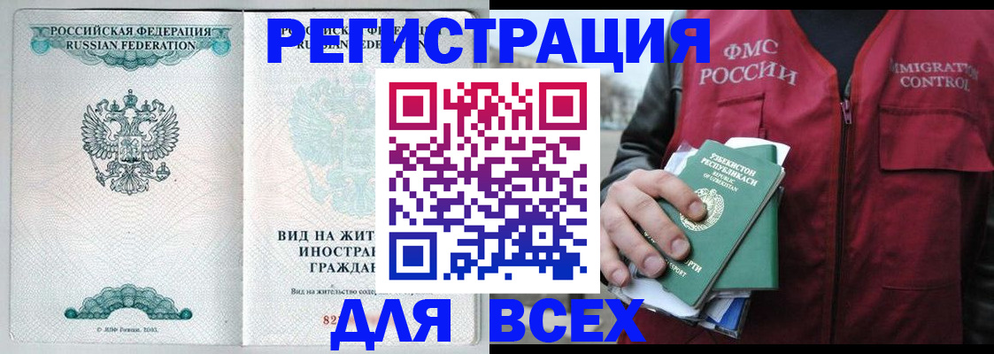 прописка штамп в Самарской области