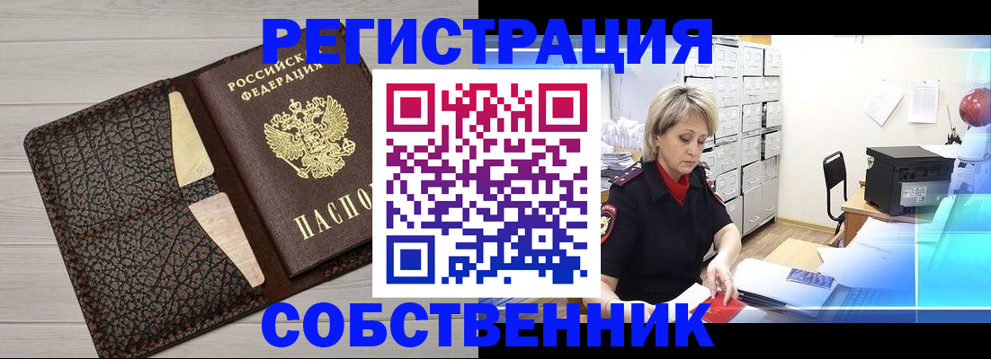 прописка иностранных граждан в Самарской области